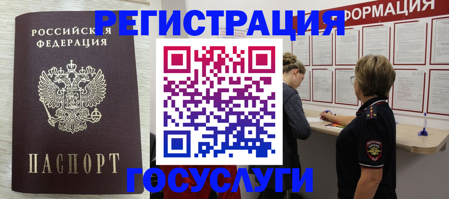 временная регистрация купить в Зеленодольске